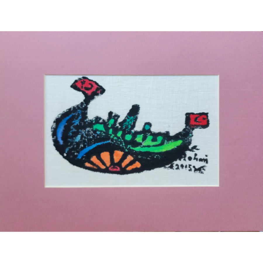 Bedri Rahmi Eyüboğlu 